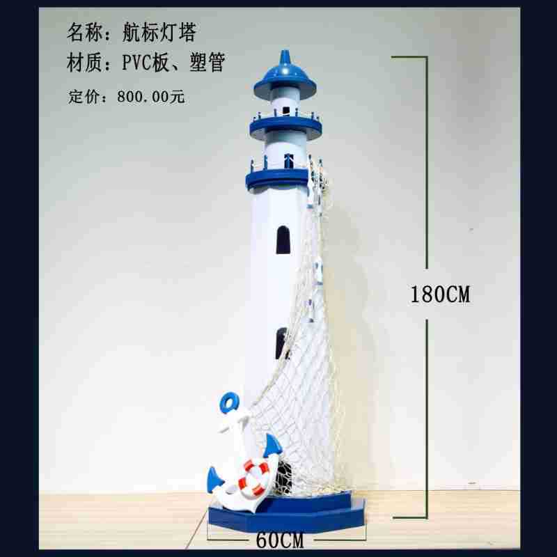 新款夏季航海海洋系列橱窗道具酒吧装饰道具超大船锚冲浪板船舵