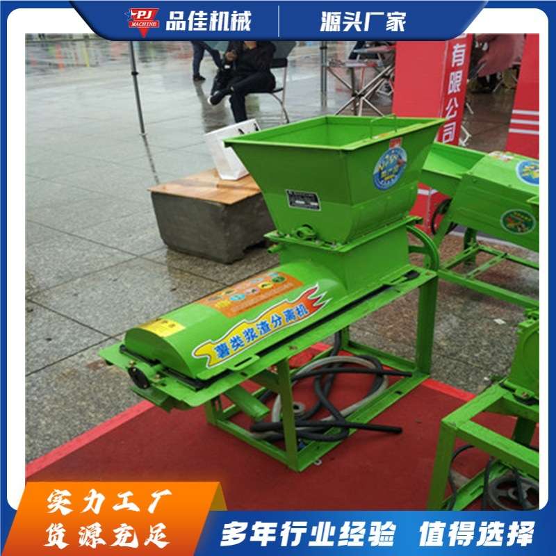 红薯渣浆分离机 不锈钢磨粉打浆机 红薯莲藕葛根淀粉提取机