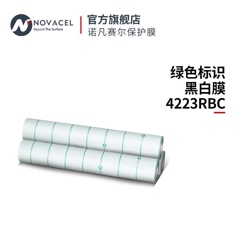 Novacel/诺凡赛尔 8丝绿条标识黑白膜4223RBC防水遮盖防护防刮