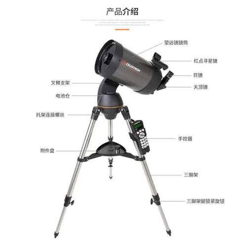星特朗NexStar 150SLT施卡C6天文望远镜自动寻星观星高倍深空