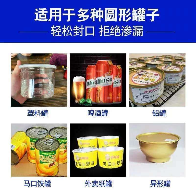 互丰全自动易拉罐封口机外卖饮品奶茶罐头塑料瓶封罐机铁罐压盖机