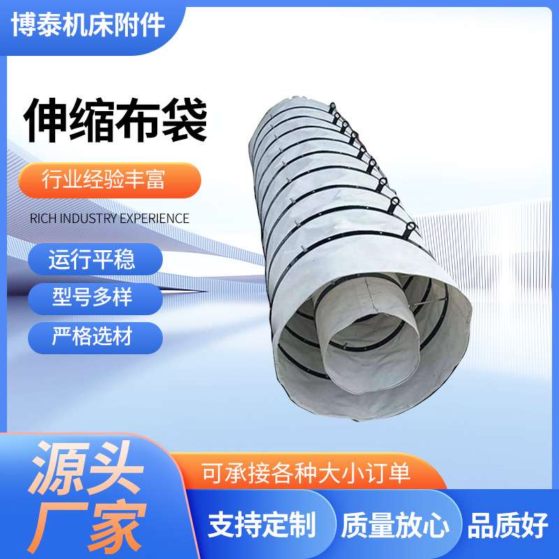 加厚帆布除尘布袋水泥干灰熟料散装机伸缩布袋软连接收缩滤袋套筒