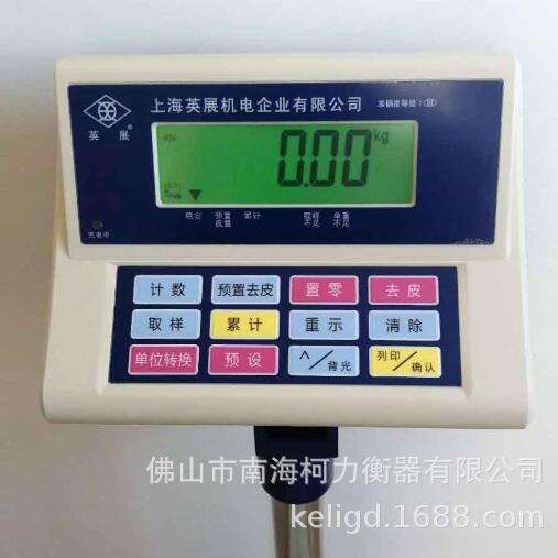 英展电子秤XK3150C30KG60KG75KG150KG300KG500KG电子称落地秤