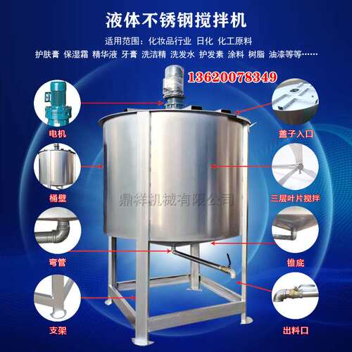 江苏液体搅拌机 山东液体搅拌机 广州液体搅拌机加热液体搅拌机厂