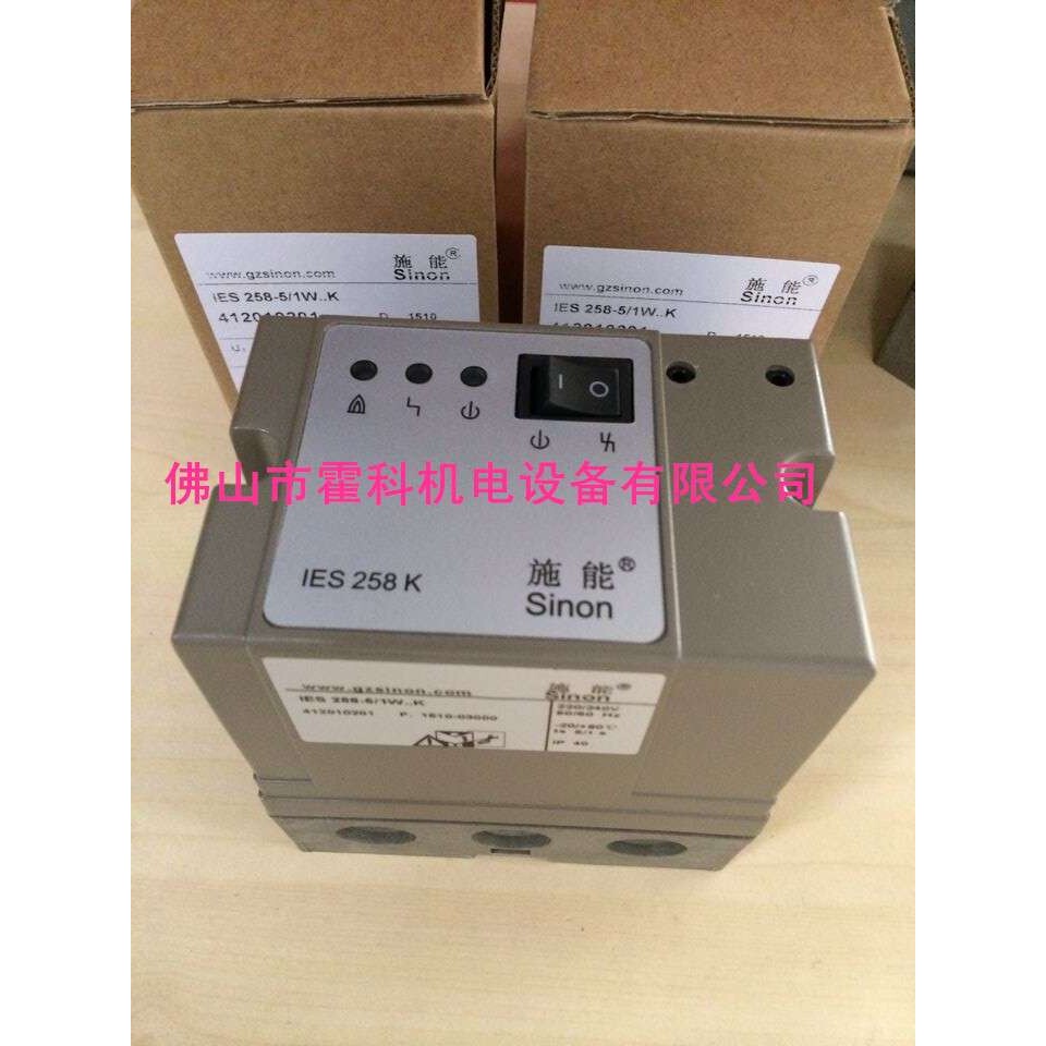 SINON广州施能IES258-5/1W..K，IES258K自动点火控制器
