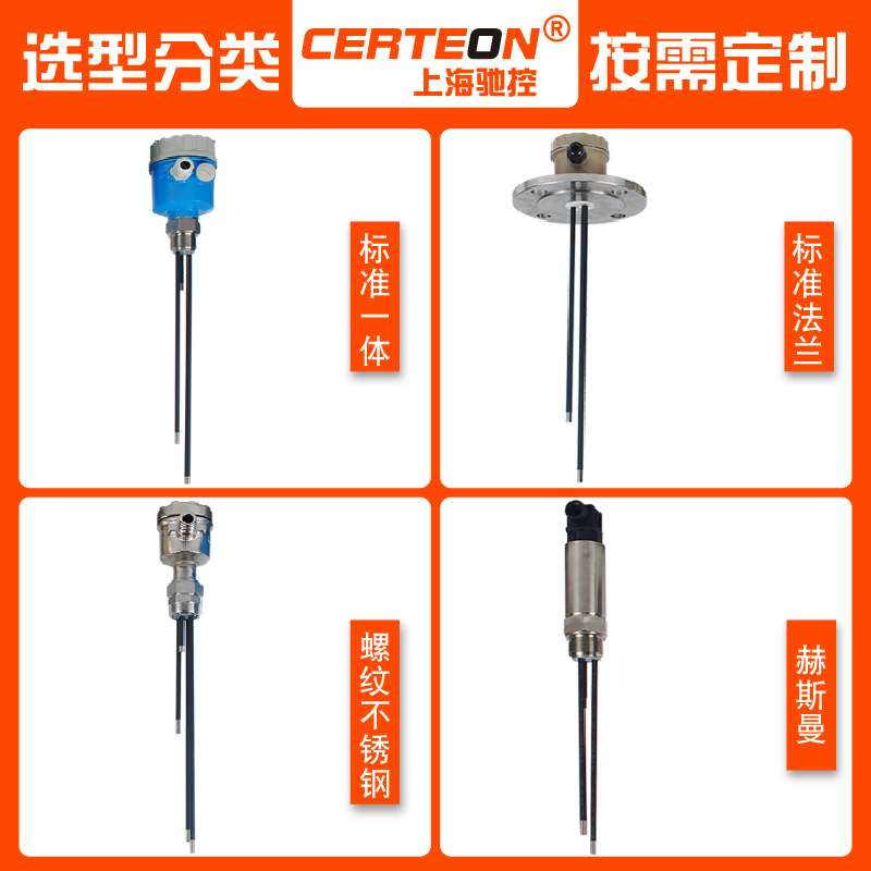 电极液位计 液位开关电极式液位开关水位开关控制器探针液位开关