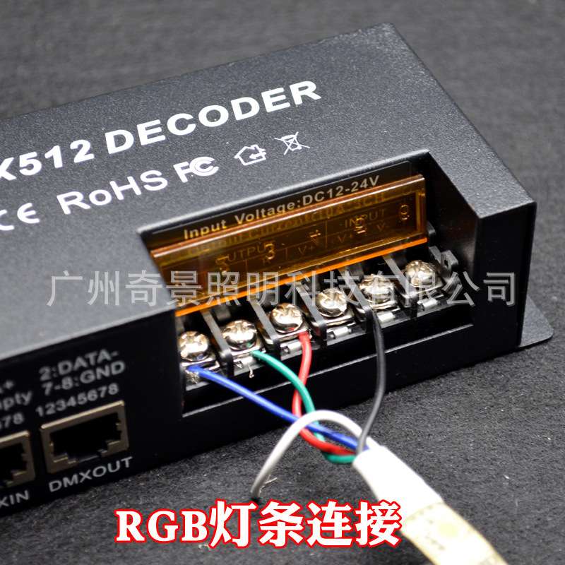 3CH道通DMX512控制器灯带模组DC12V-24V恒压解码器RGB七彩LED灯条