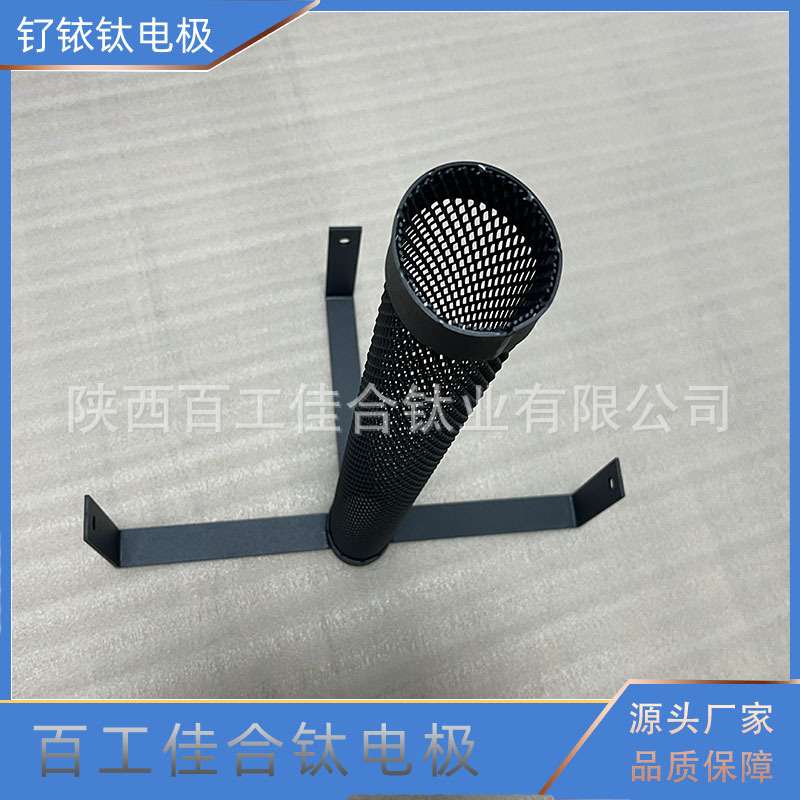 陕西百工佳生产水处理用钌铱涂层网筒 钛阳极 钛电极