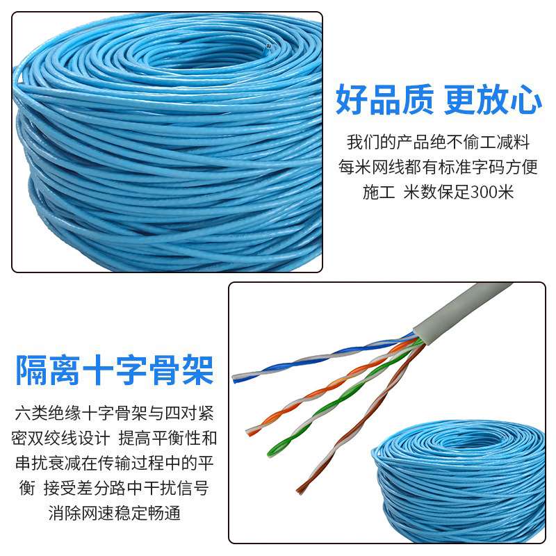 超五类屏蔽网线 CAT5E 五类双绞宽带网线305米/箱皮线网络线