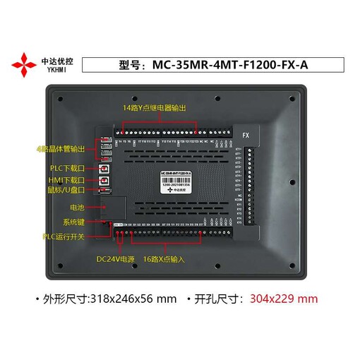 中达优控12寸一体机MC-35MR-4MT-F1200-FX-ABC工业人机界面电阻屏
