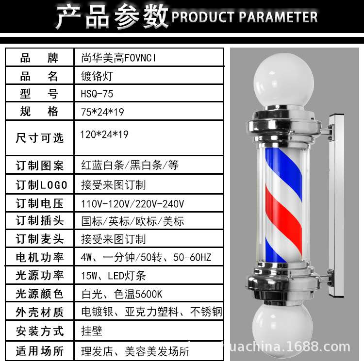 新款欧式美发理发店发廊转灯挂壁LED灯箱小罗马户外挂墙标志 转灯