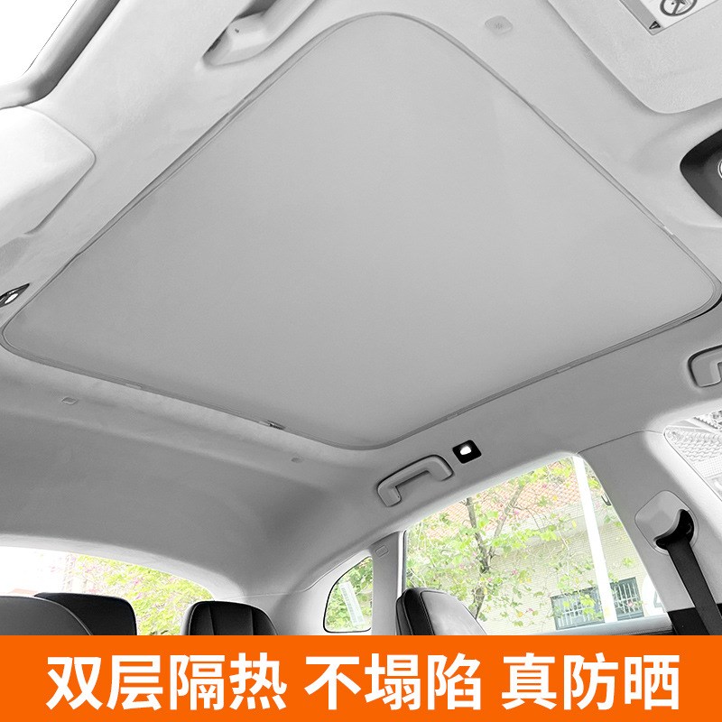 适用极氪001天窗遮阳u帘隔热遮阳挡汽车车顶板改装饰配件