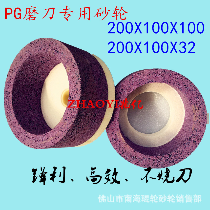 磨刀机砂轮破碎刀砂轮供应高品质专磨切纸刀白刚玉PGMG杯型砂轮图片
