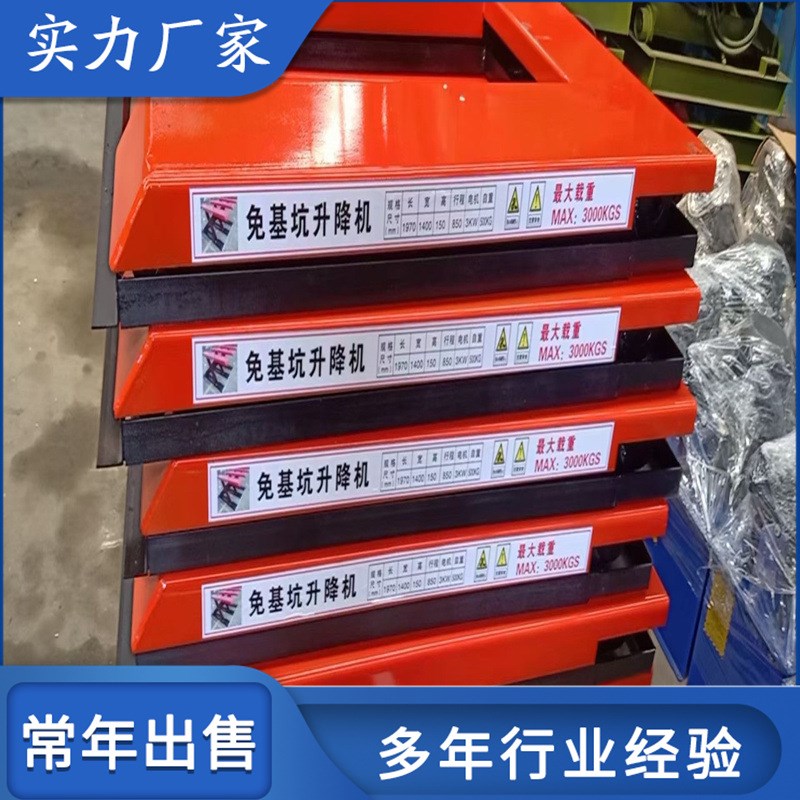 可移动控制箱按钮升降升降机 C简易货物稳定升降平台 供应