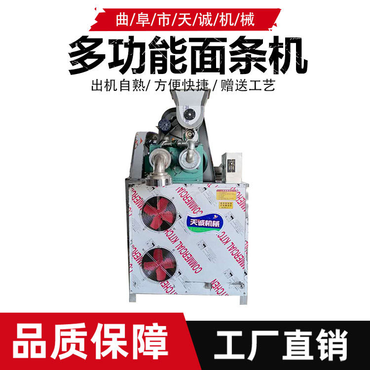 商用多功能自熟杂粮面条机