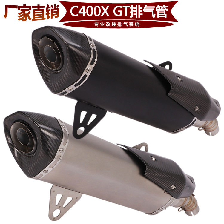 适用于摩托踏板车C400X排气管 C400GT改装排气管 18 19 20年