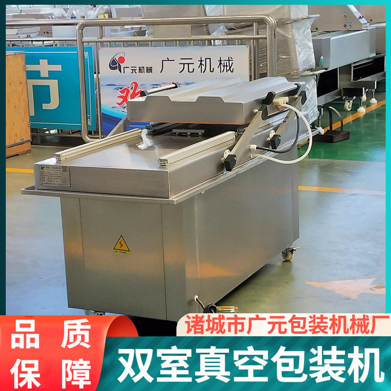 即食果脯4封条双室真空包装机
