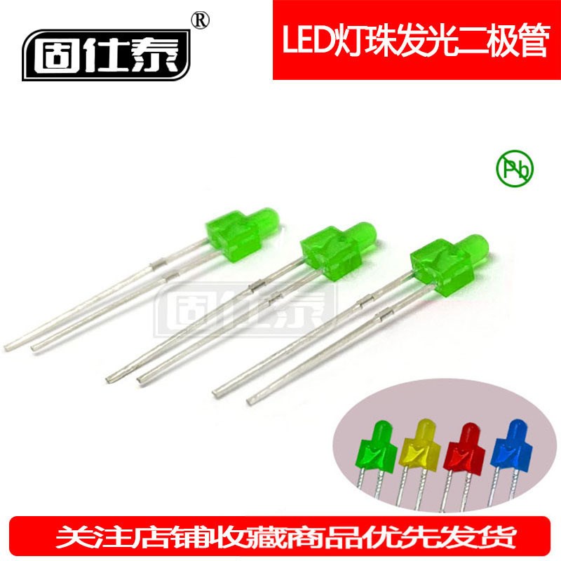 F2MM绿发普绿光超高亮LED绿灯透明奶嘴H发光二极管 led直插 指示