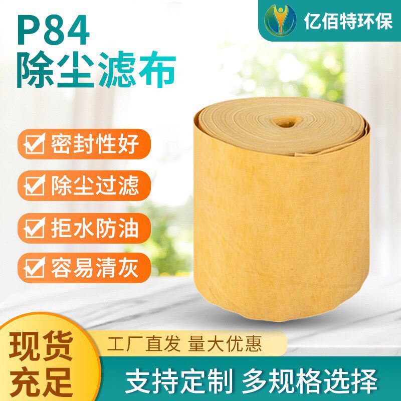 p84除尘布料 高温滤袋锅炉集尘滤袋 除尘器布袋涤V纶 针刺毡滤袋