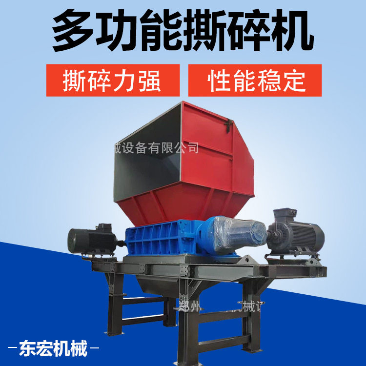 大型金属双轴撕碎机废旧电子