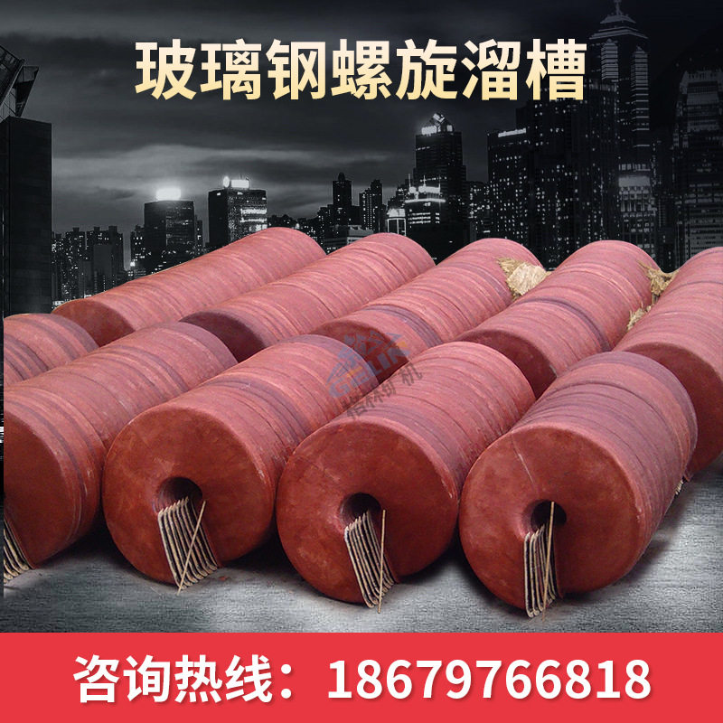 独居石选矿螺旋溜槽 钨矿用溜槽 小型重力选矿设备螺旋溜槽