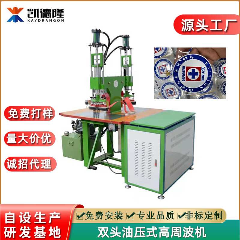高周波熔接机LOGO衣服商标压花机 TPU热切加工设备高频热合机