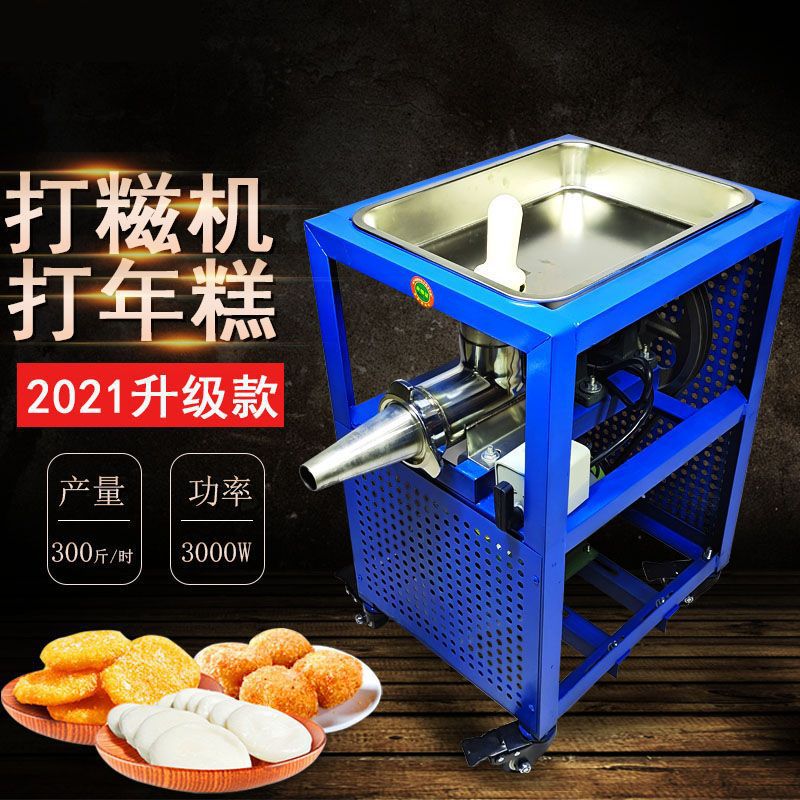 商用全自动不锈钢糯米糍粑机