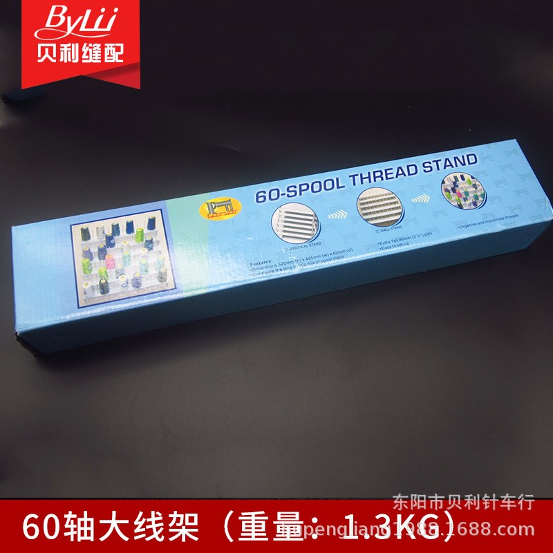 60轴线架 多功能绣花机拷边机专用线架 立式O桌面型大小线团都适