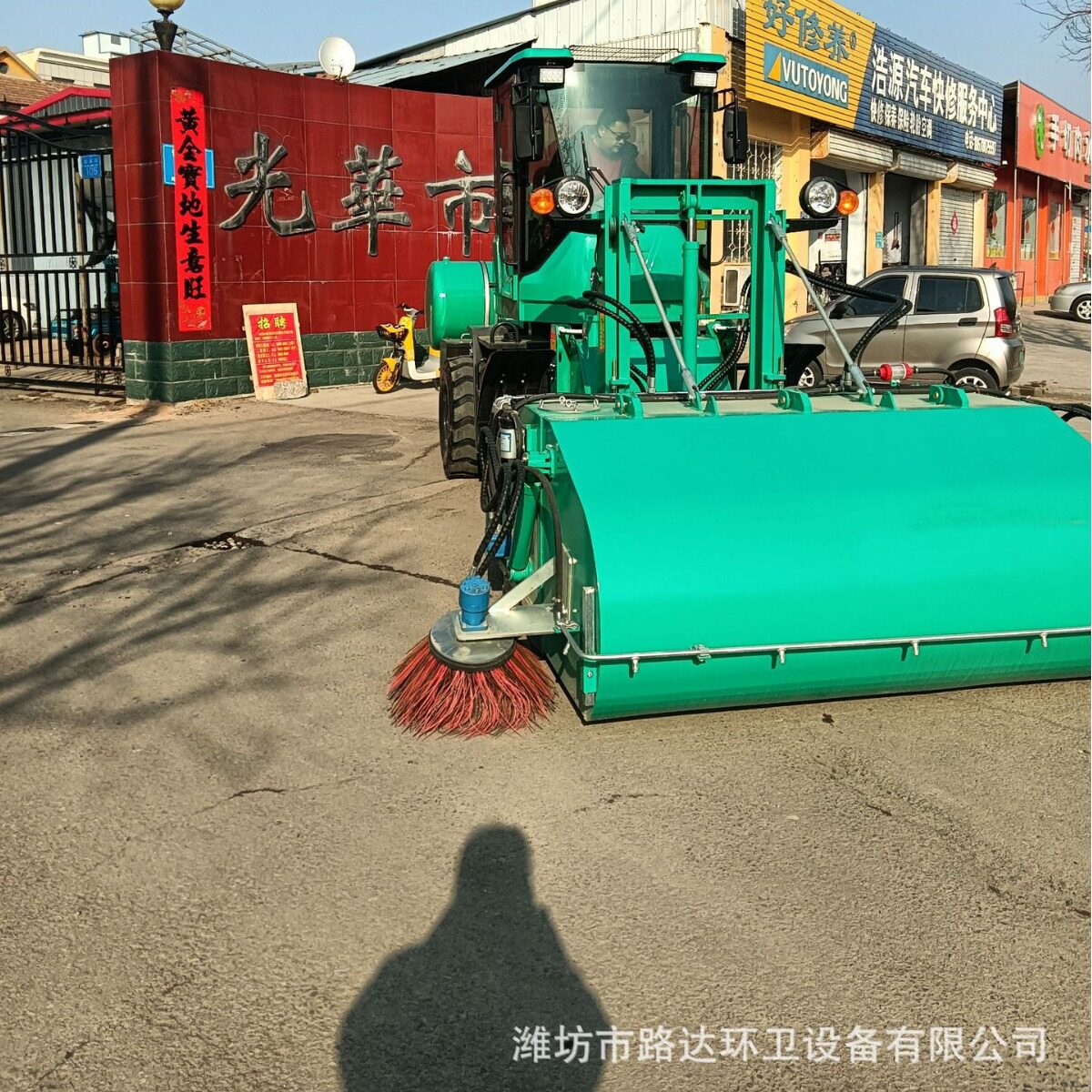 柴油装载机式升降工地扫地车