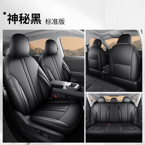 2025款 525max 后驱智驾版名爵ES5汽车座套四季U适用全包围皮座垫