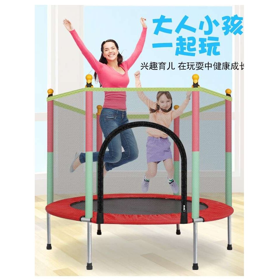 新款蹦蹦床儿童家用宝宝室内跳跳床小孩成人健身带护网室内玩具