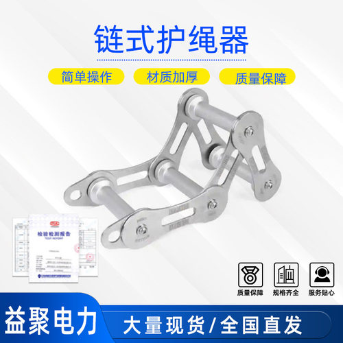 BS103/BS106不锈钢/铝合金链式护绳器4滚轴滚珠滑轮绳索保护器