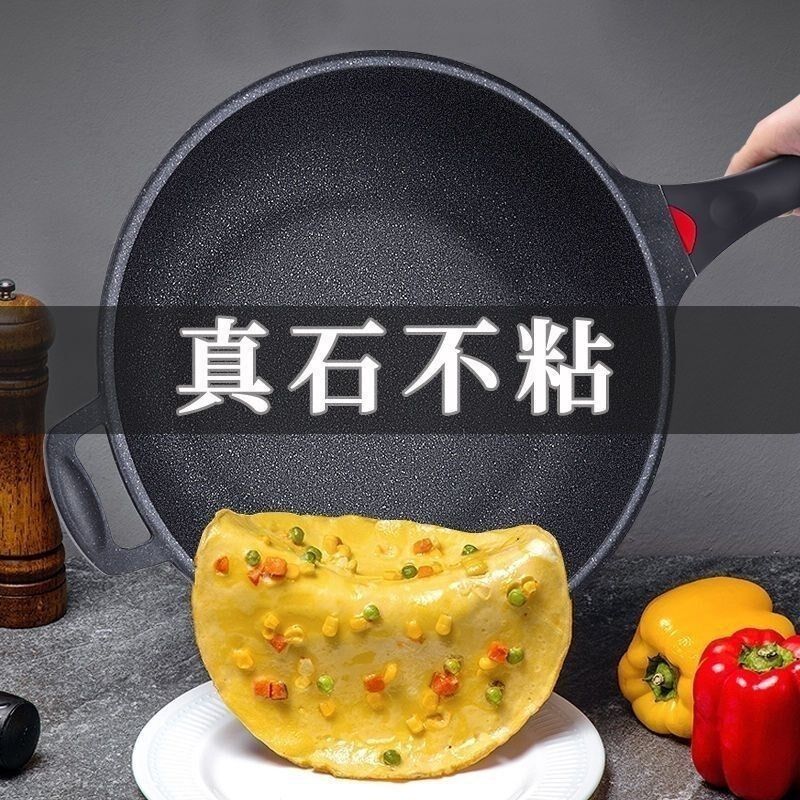 麦饭石不粘锅无涂层n平底炒锅家用炒菜锅无烟炒锅电磁炉然气用
