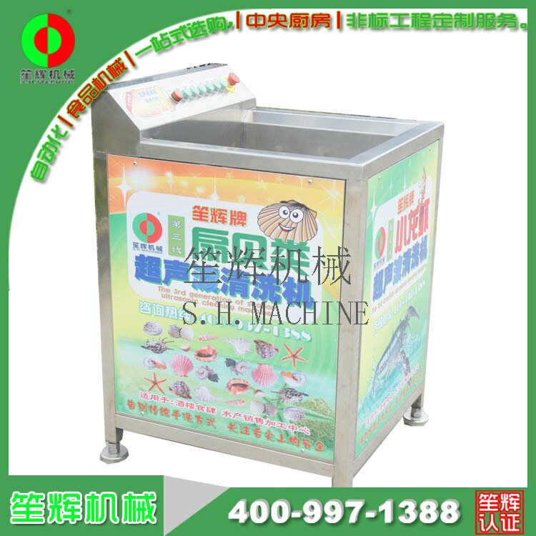多功能小龙虾龙虾尾清洗机