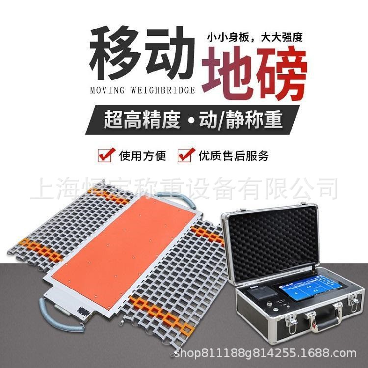 120T无线便携式轴重仪 物流查超载150吨地磅 触摸屏称重仪