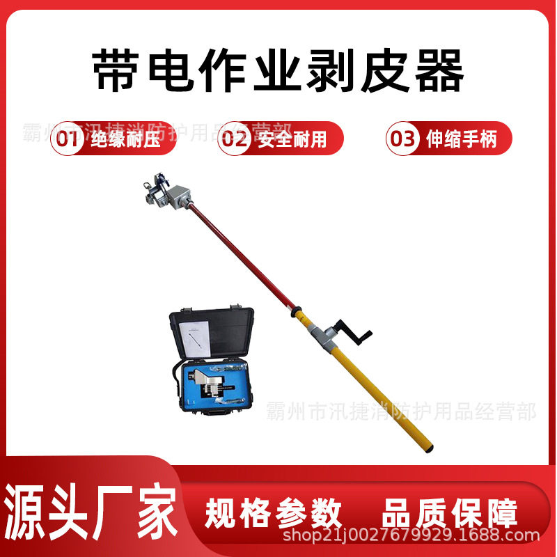 10kV带电作业绝缘电缆剥皮器