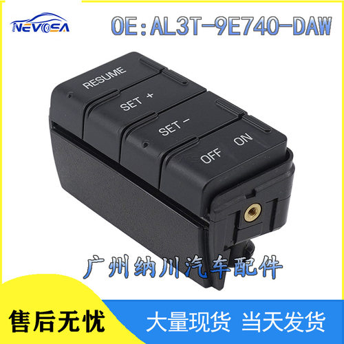 AL3T-9E740-DAW适用于福特方向盘按键开关 按钮开关 汽车配件