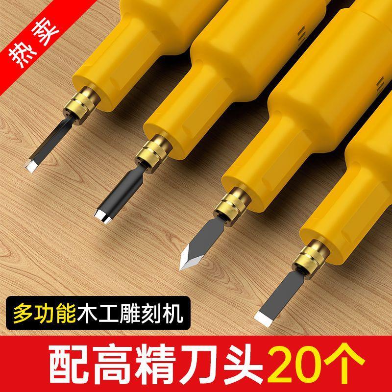 电动雕刻机套装凿子木工小型手持锂电凿刀木匠盆景根雕打磨工具