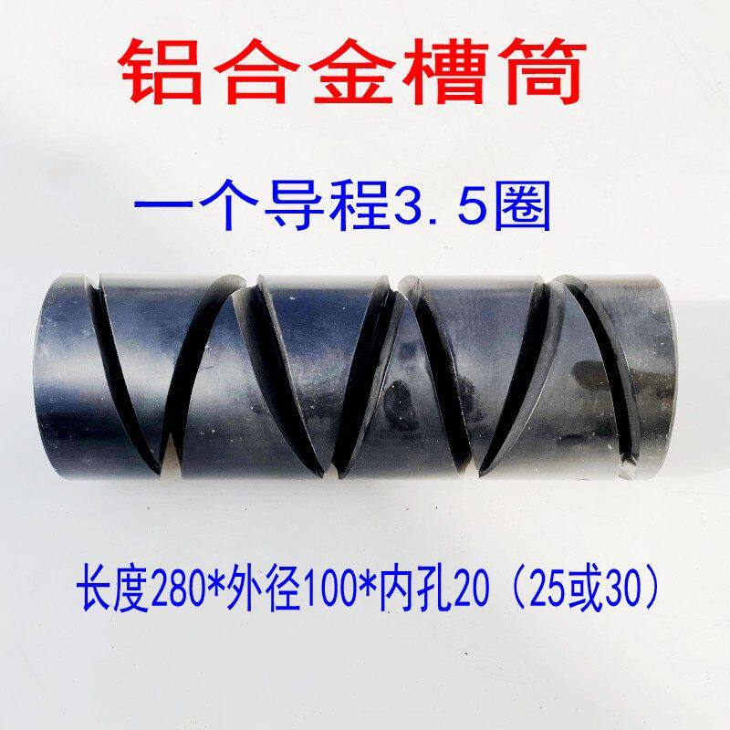 倒毛机配件铝合金金属槽筒粗细线并线合股机络筒机车