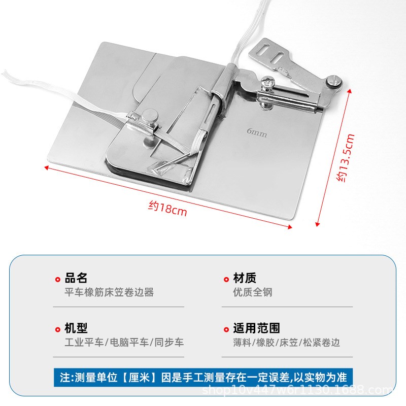 手工制作新款床笠k松紧卷边器橡筋拉筒同步车平车通用包边器龙头
