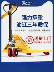 诺佳叉车手动液压搬运车铲车2/3吨5吨仓库高品质拖车手推地牛叉车
