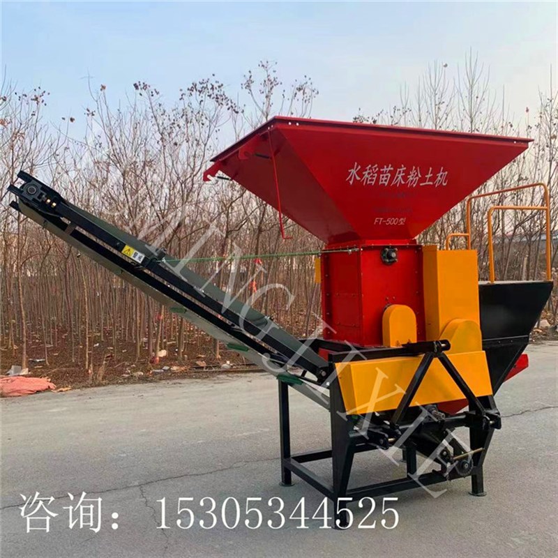水稻苗床粉土机 新l品全自动500型800型 秧苗土粉碎机牵引式碎土