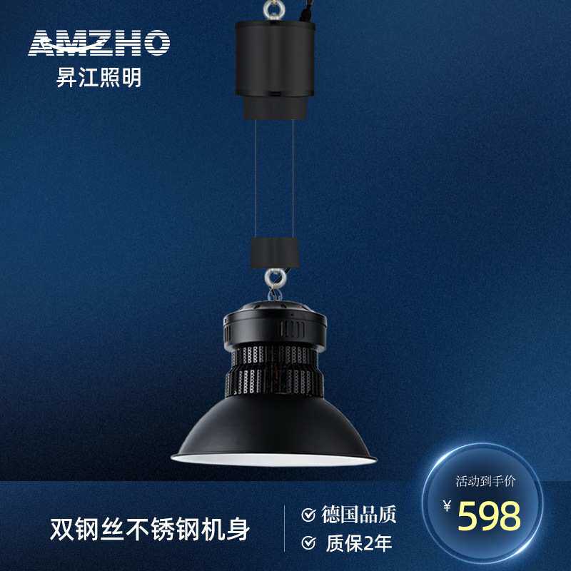 不锈钢双钢丝吊灯升降器遥控电动灯具升降机工厂led工矿灯工业风