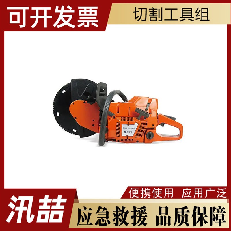 自然灾害应急能力提升多用途切F割工具组工程基层防灾项目