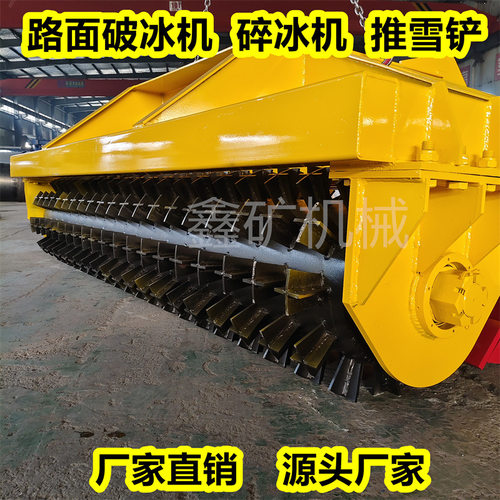 车载路面凿冰破碎机推雪铲