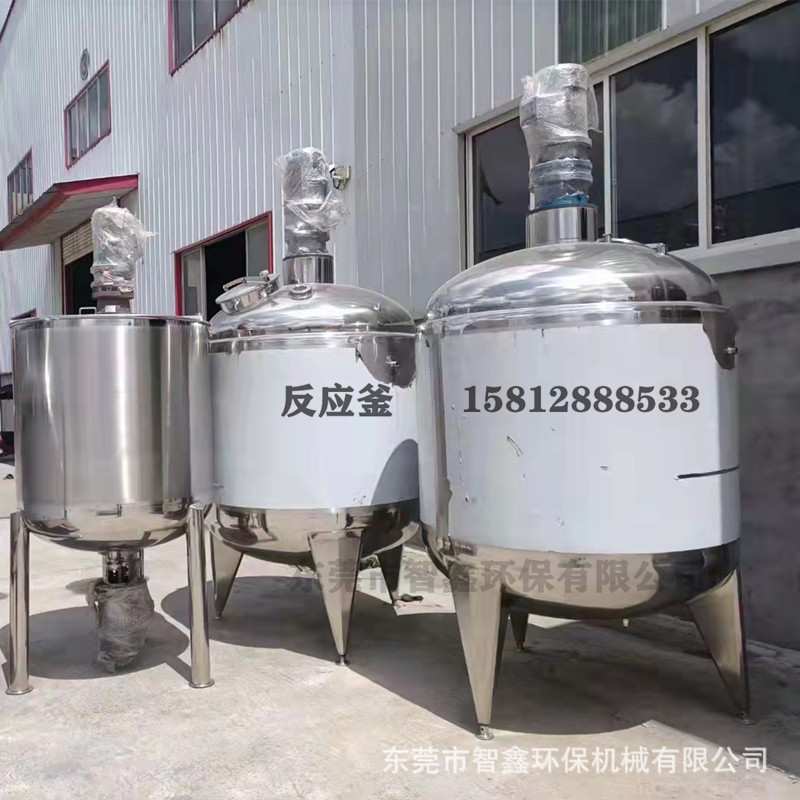 液体发酵反应釜储存罐 胶黏剂化工不锈钢电加热溶解反应釜