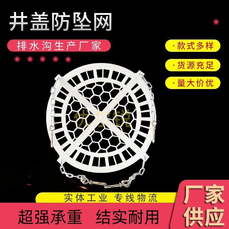 检查井防坠网h隔板窨井高强度防坠板悬挂式防坠落格板窨井坠落板