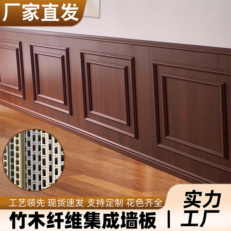 美式实木背景护墙装饰板 竹木纤维法式墙裙 批发欧式半墙竹炭板