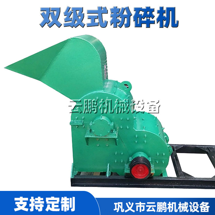 建筑砖石钢渣无筛底破碎设备煤矸石双级制砂机 双击炉渣粉碎机