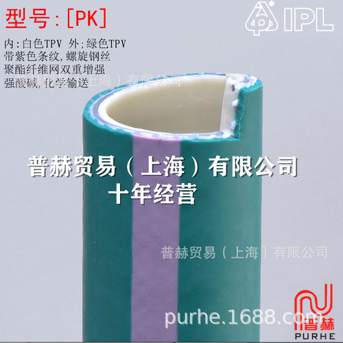 TPV化工橡胶管,耐强酸碱化学软管,意大利PK系列热塑性橡胶软管